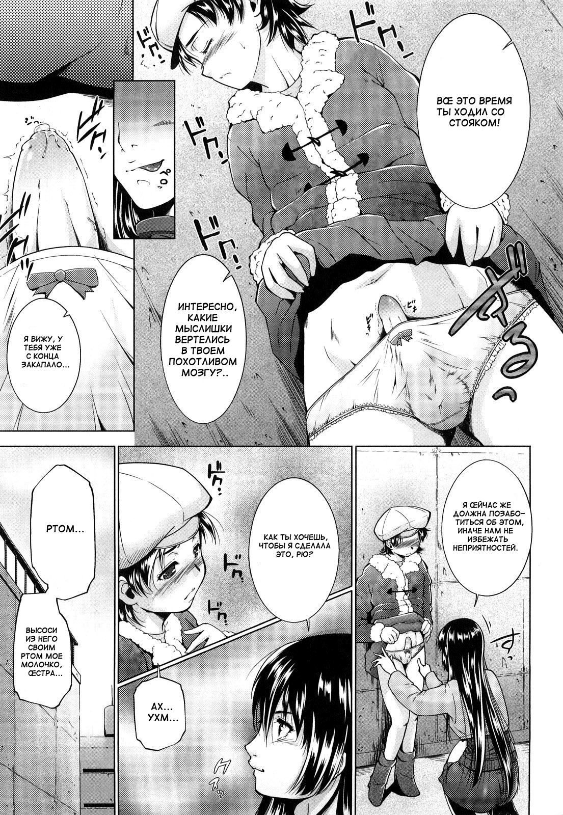 Sis Play page 5 full