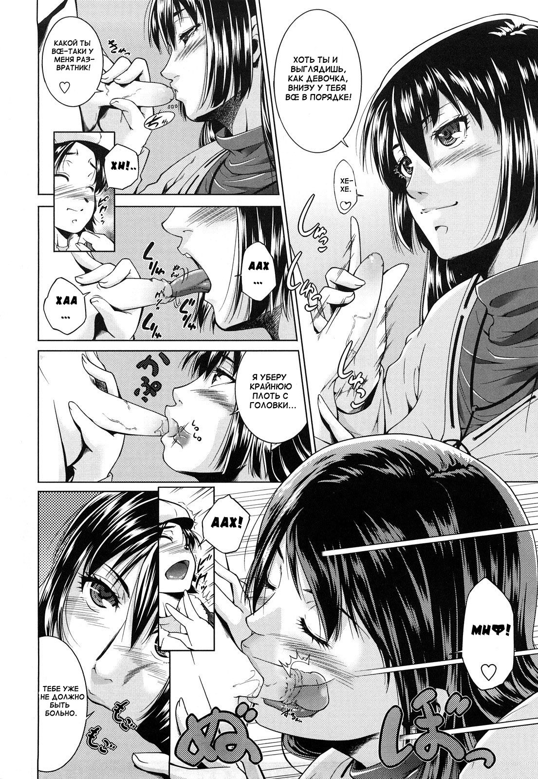 Sis Play page 6 full