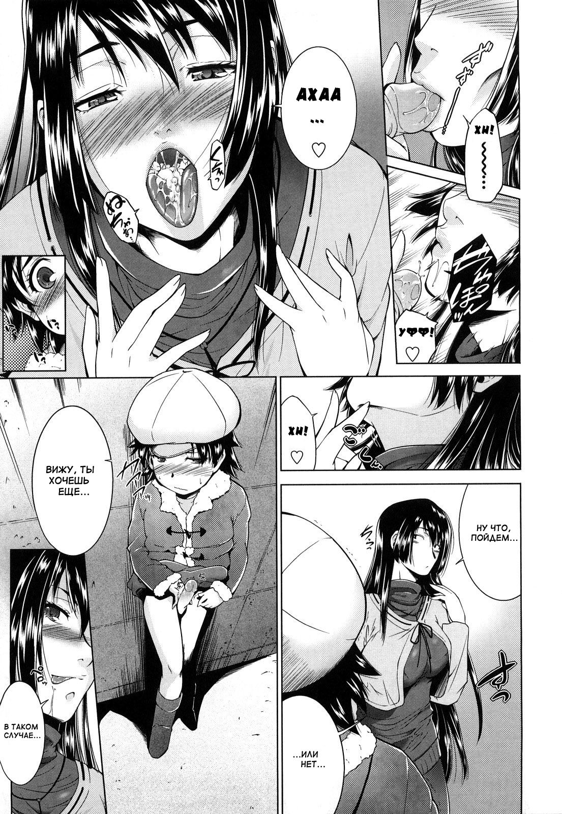 Sis Play page 9 full