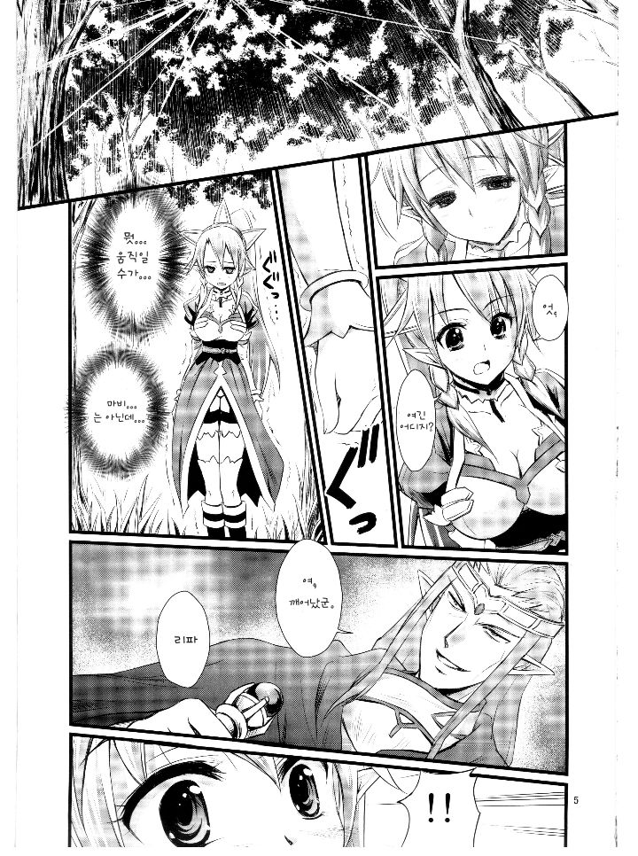 Saimin Art Online page 5 full