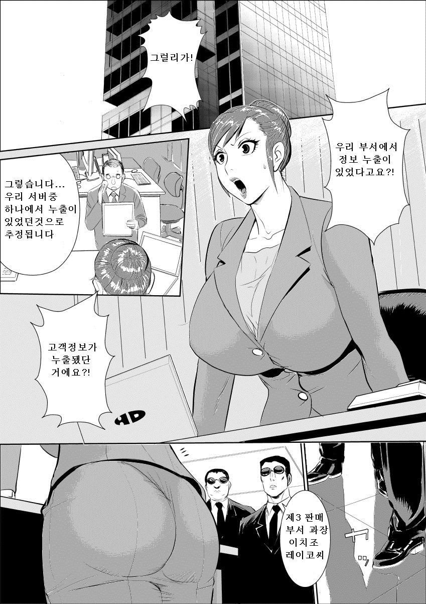 Mesu Kachou Jogeza page 2 full