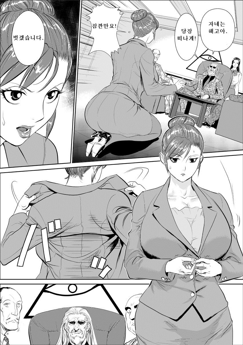 Mesu Kachou Jogeza page 7 full