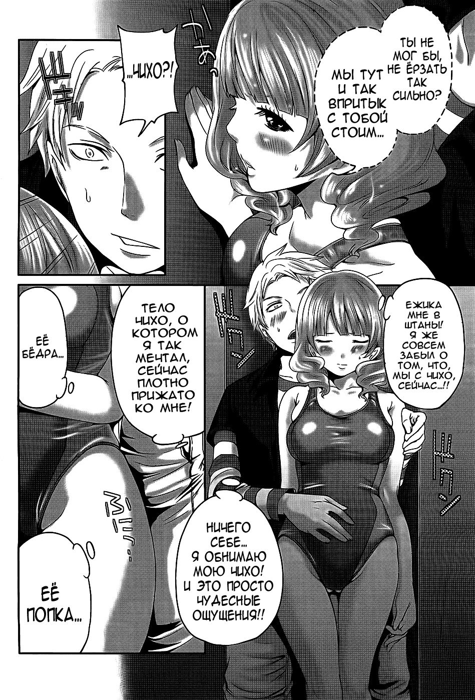 Abunai Mizugi page 10 full