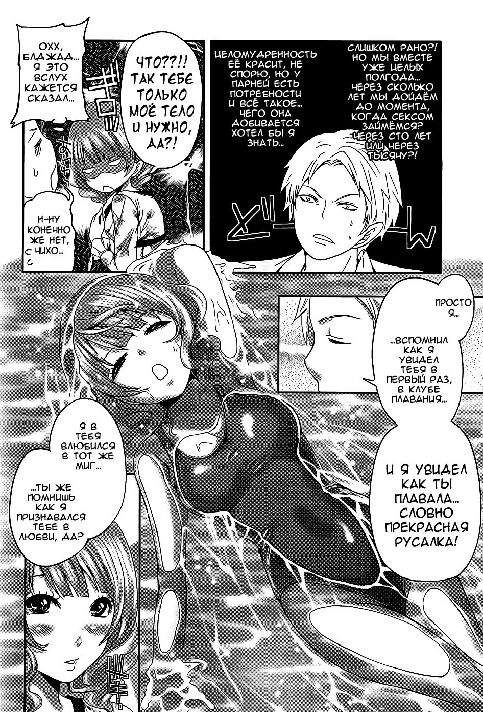 Abunai Mizugi page 2 full