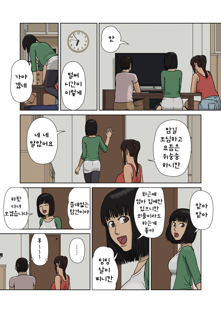 Suekko to Kasshoku Mama page 10 full