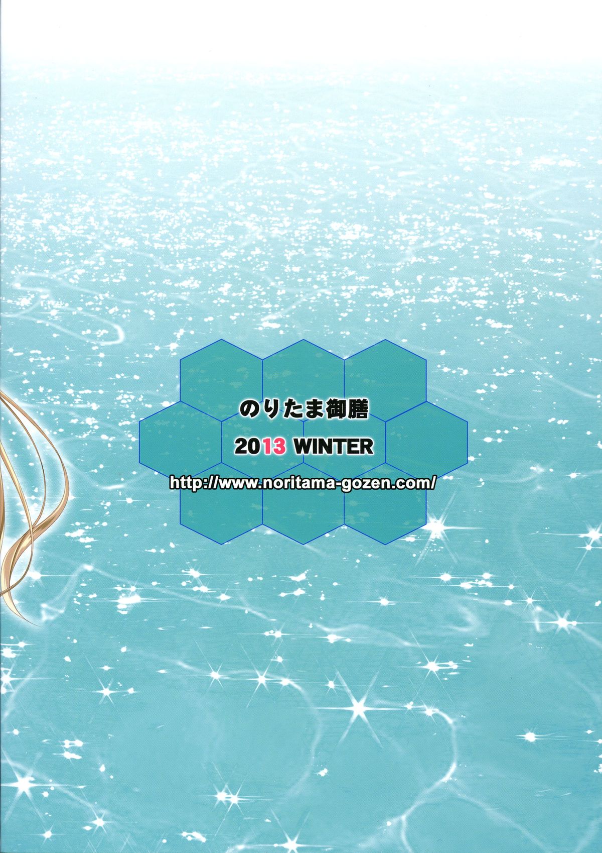 AQUA SPLASH page 2 full