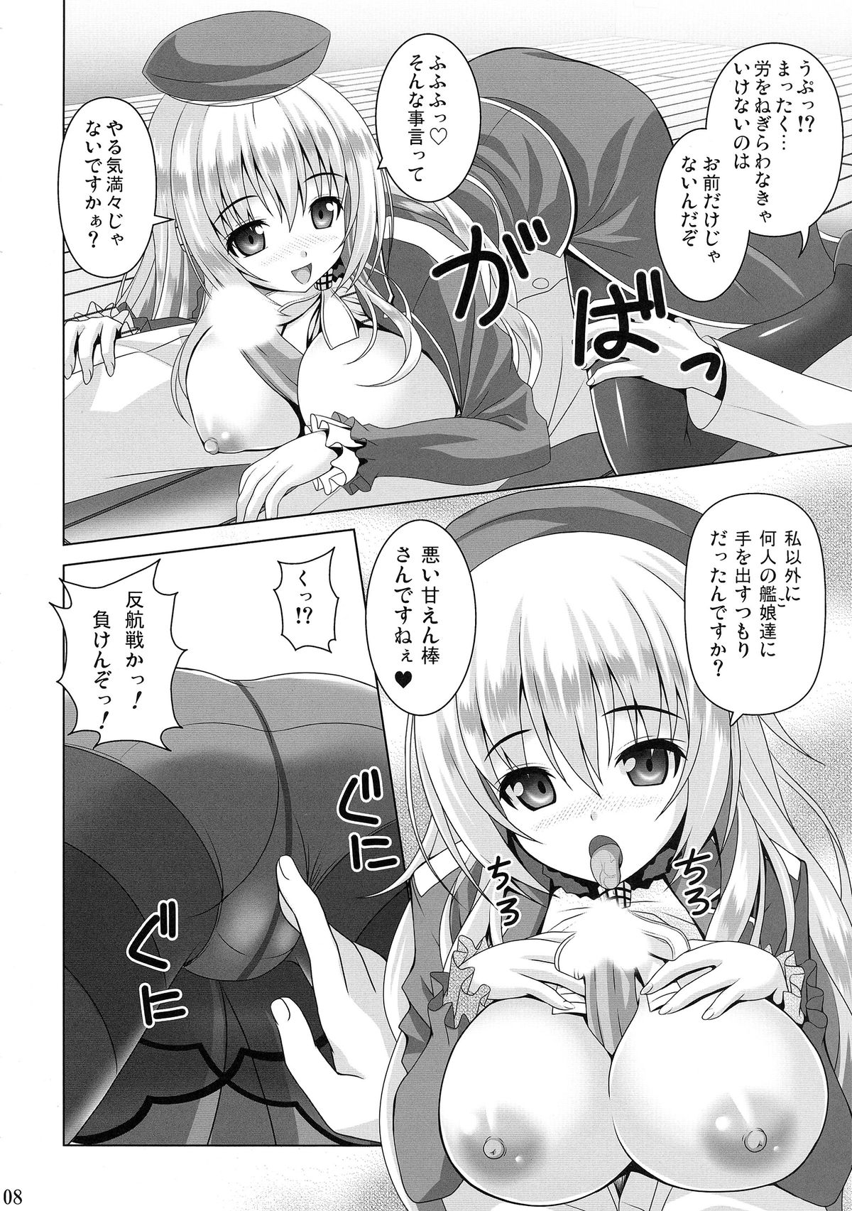 AQUA SPLASH page 8 full