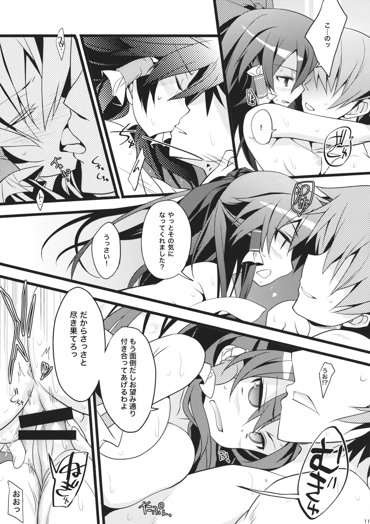 SUMMER SUMMER summer summer Go Go SUMMER-sex page 10 full
