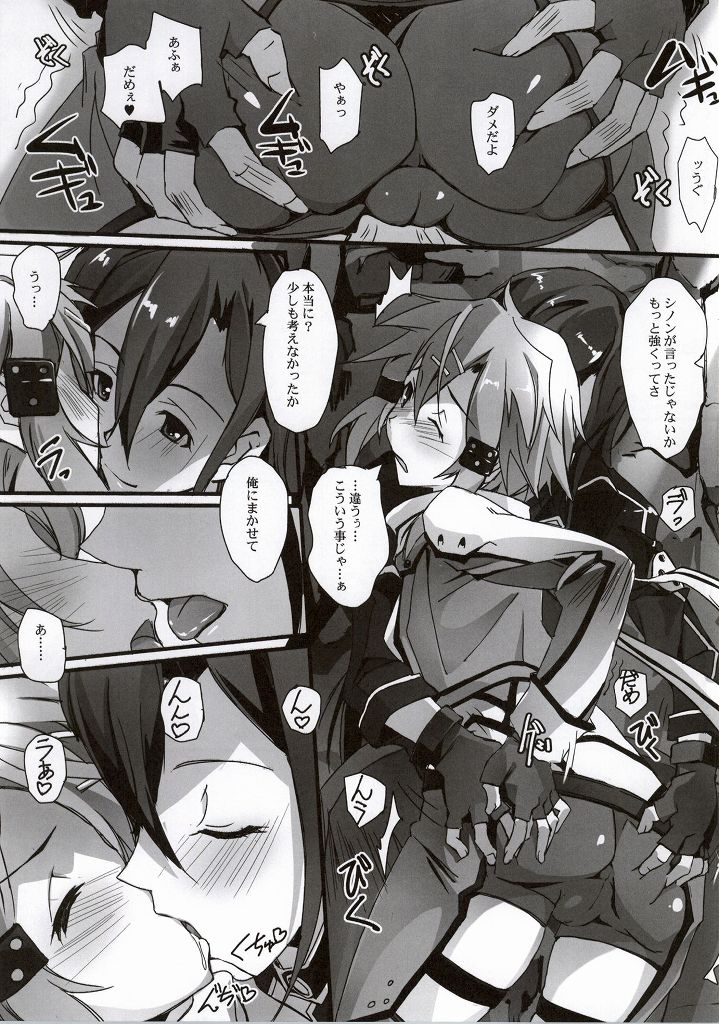 GG ON Bullet page 5 full