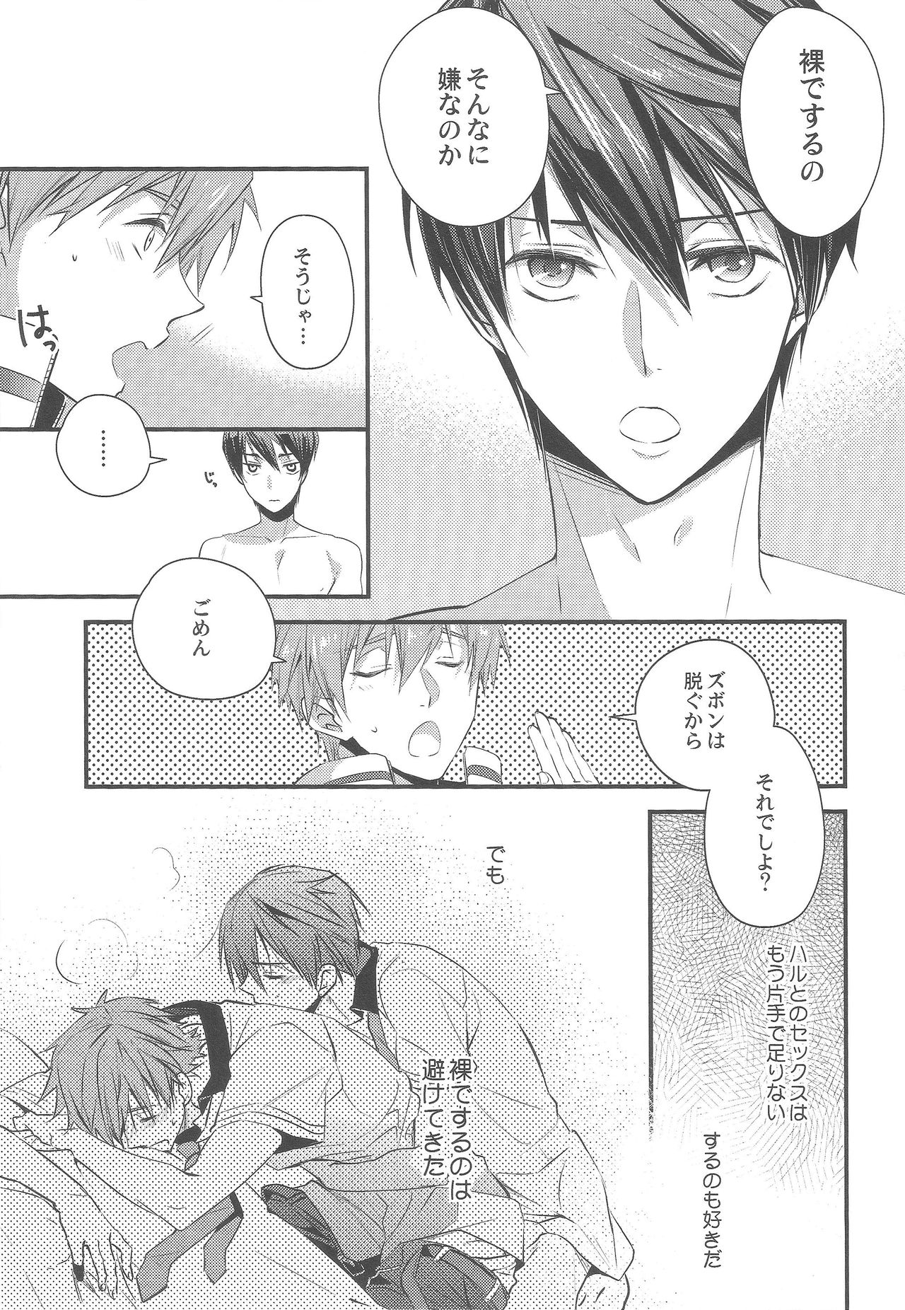 Bougyoryoku Zero page 6 full