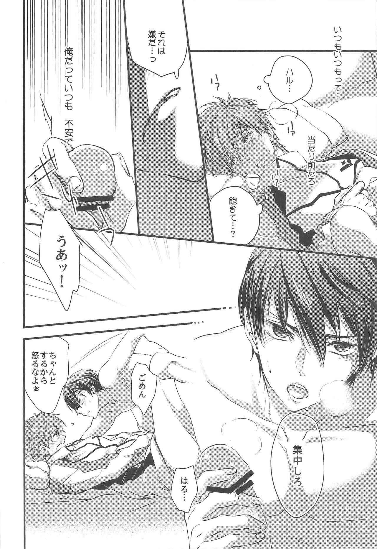 Bougyoryoku Zero page 9 full