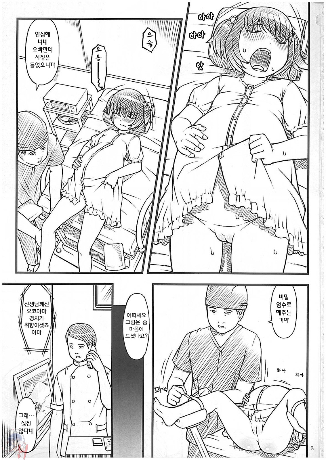 08 summer page 3 full