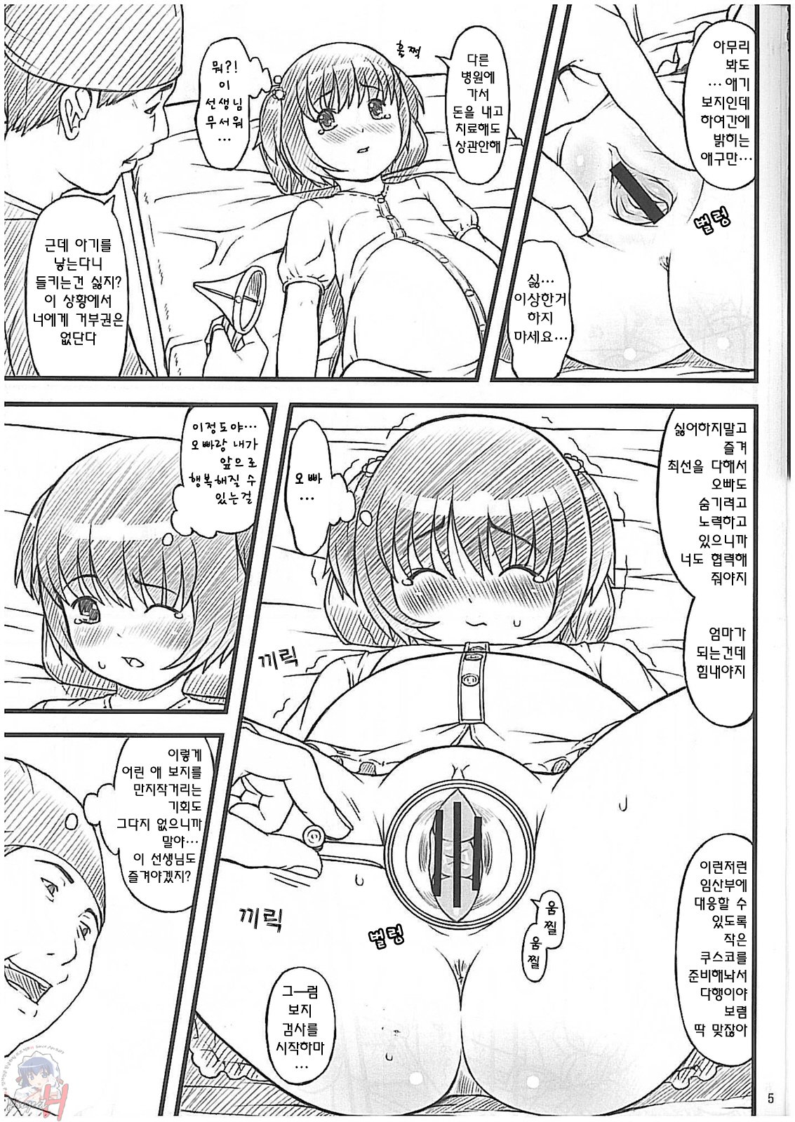 08 summer page 5 full