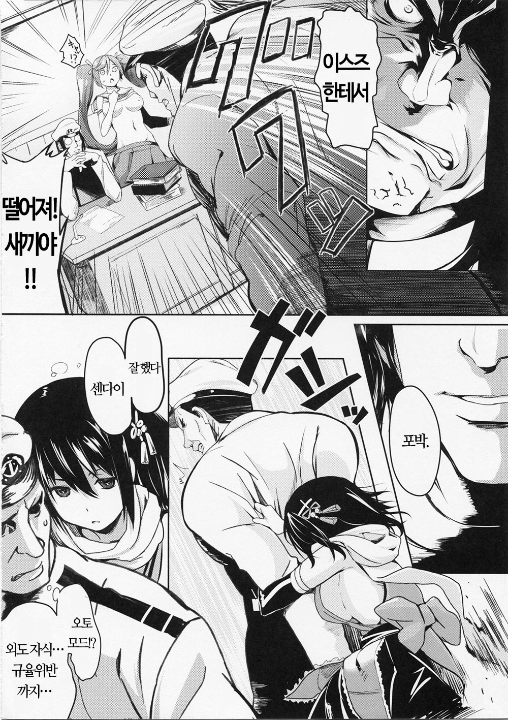 Isuzu Eika page 10 full