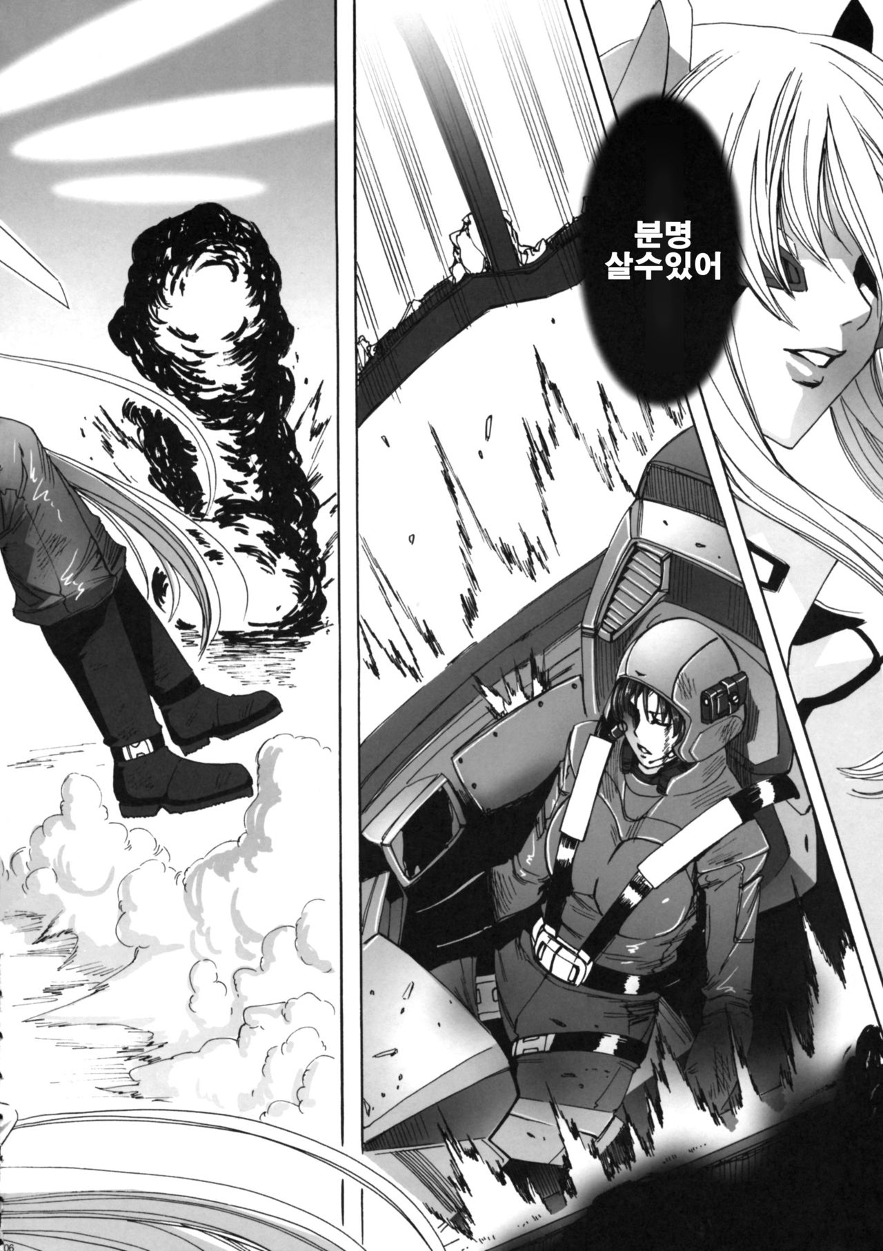 HEAVY WING: LIBERATE ～ Shugo Senki * Hoshi o Kaihou suru Shoujo ～ page 5 full