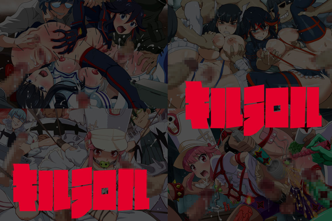 Yuumei Chara Kannou Shousetsu CG Shuu No. 277!! Kill la Kill CG Shuu page 1 full