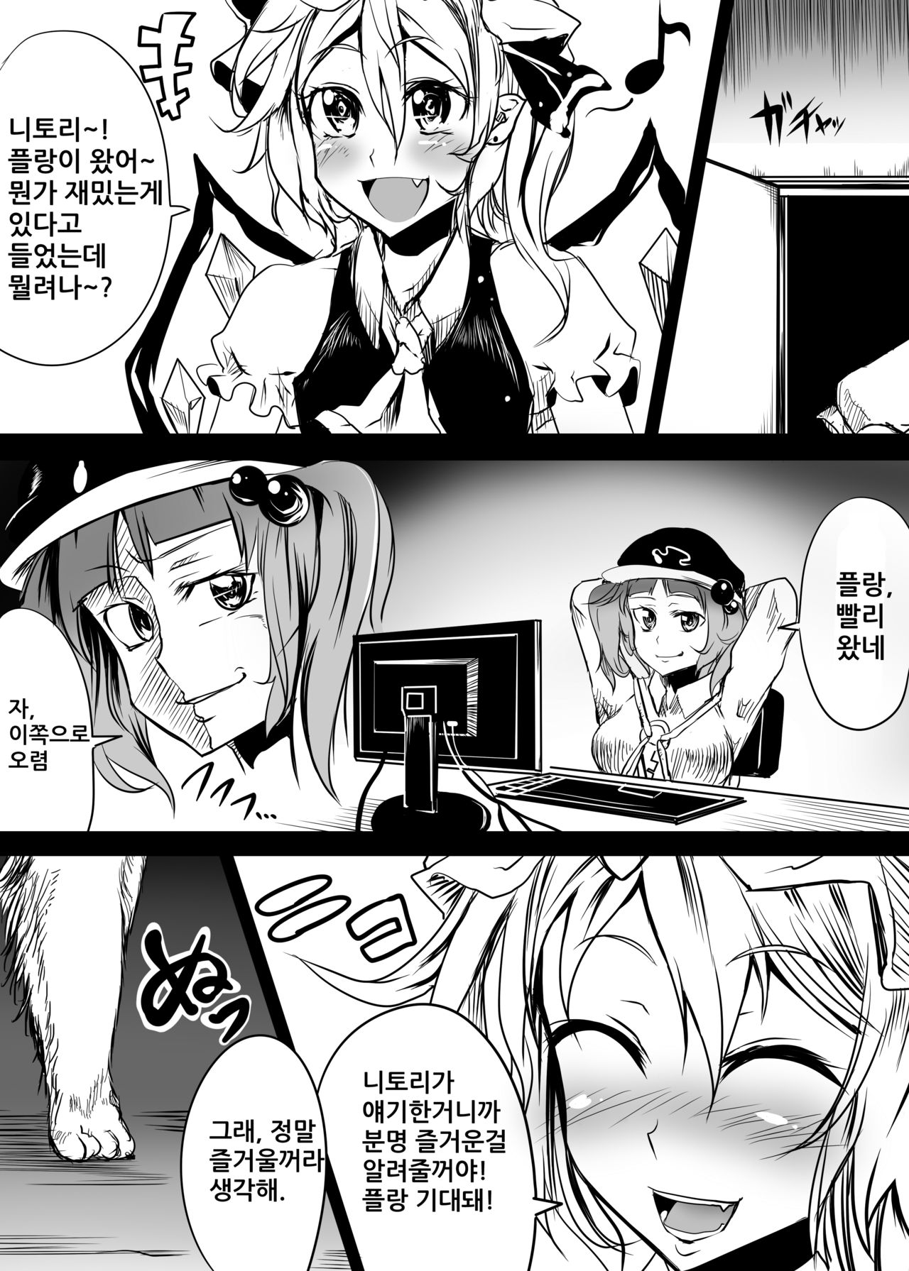 Flan ga Juu Ecchi de Seishimamire ni Natte Boroboro ni Natte Iku Juukan Hon page 3 full