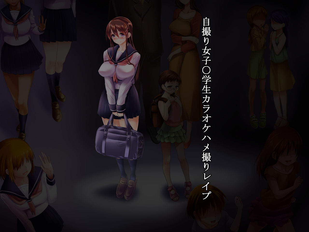 Jidori Joshi ○gakusei Karaoke Hamedori Rape page 1 full
