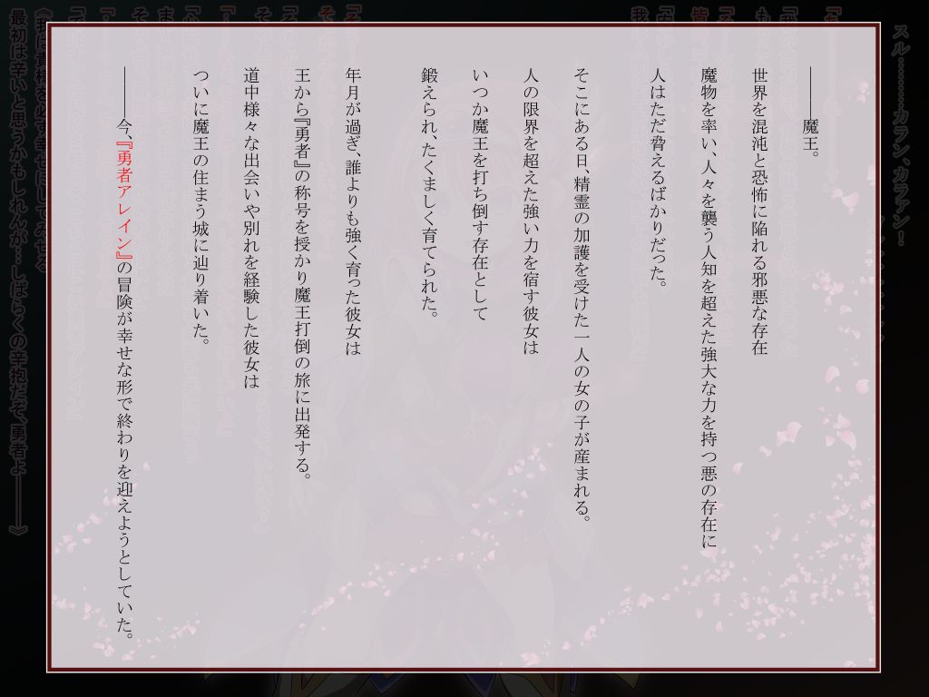Kodokuna Yuusha no Bouken wa Buji Happy End wo Mukaemashita page 2 full