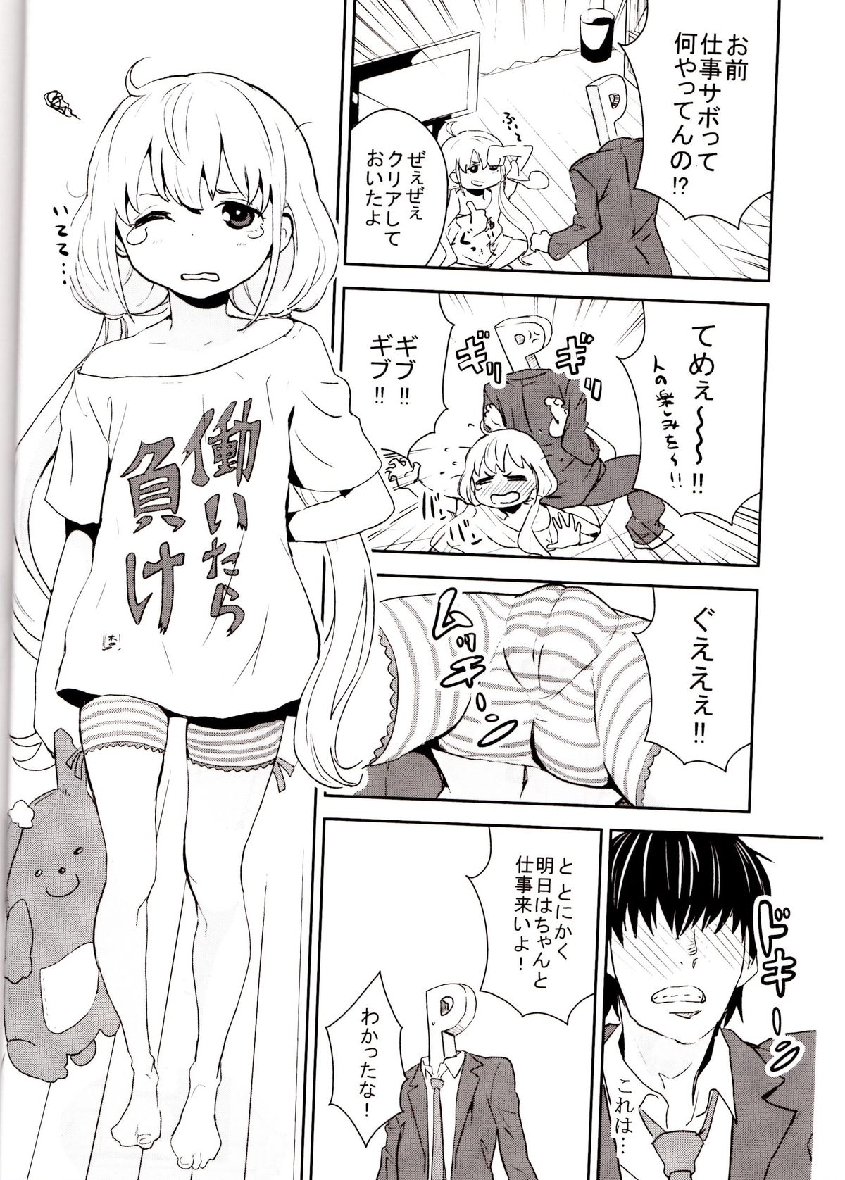 Anzu Drop page 5 full
