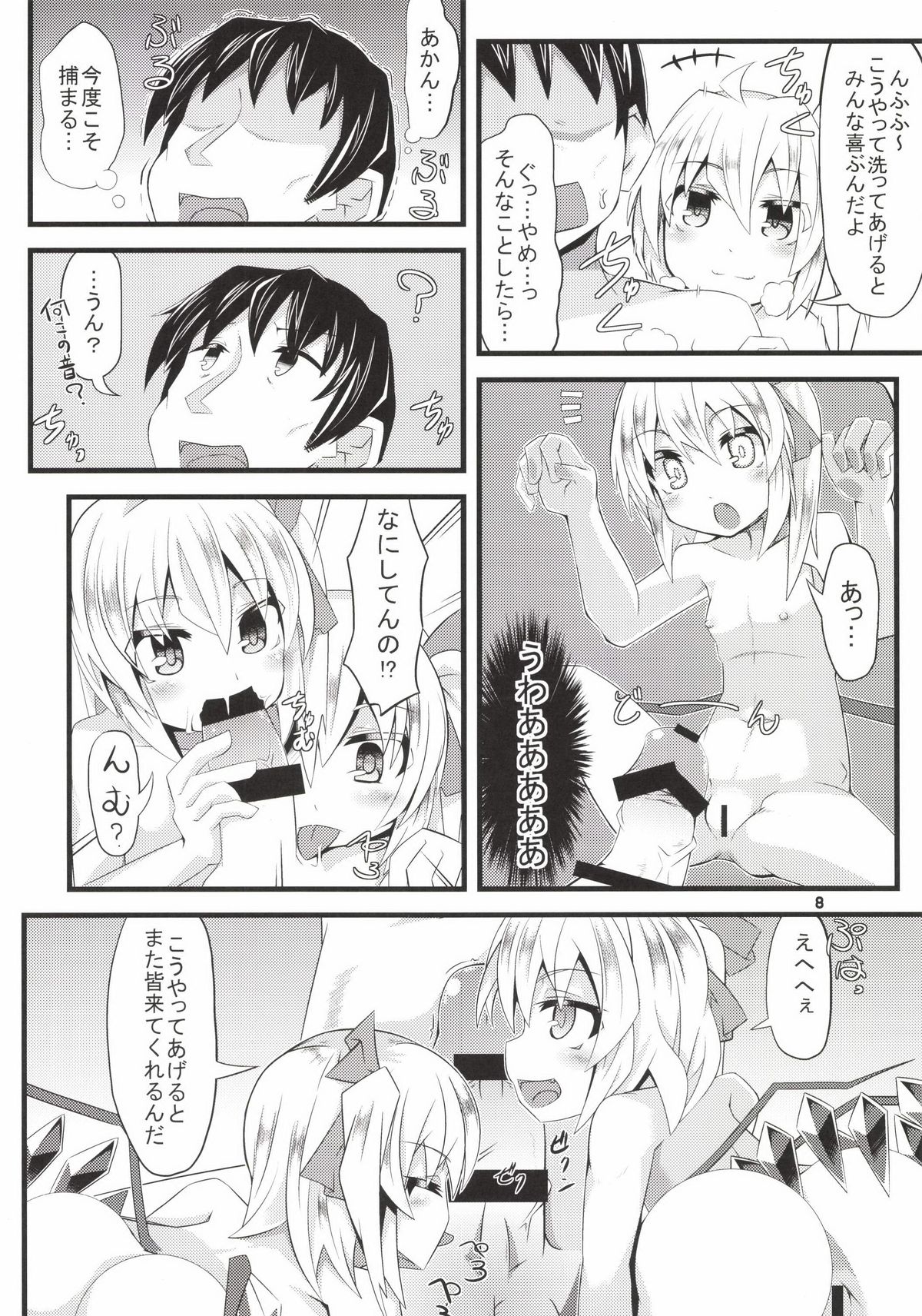 Onsen Ryokan de Flan Shitai! page 7 full