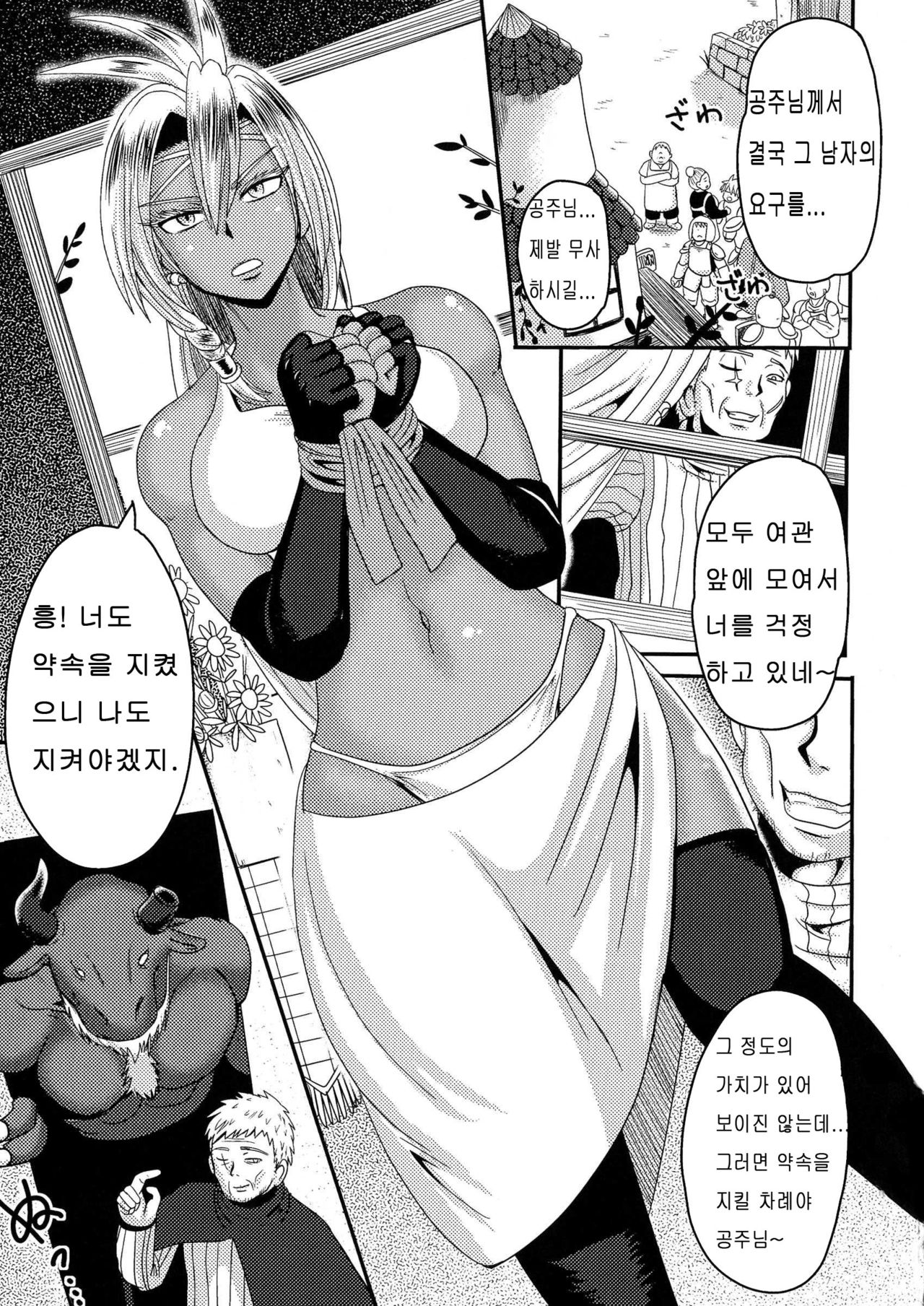 Onna Yuusha Regina - Harami Ochi no Haiboku Acme page 6 full