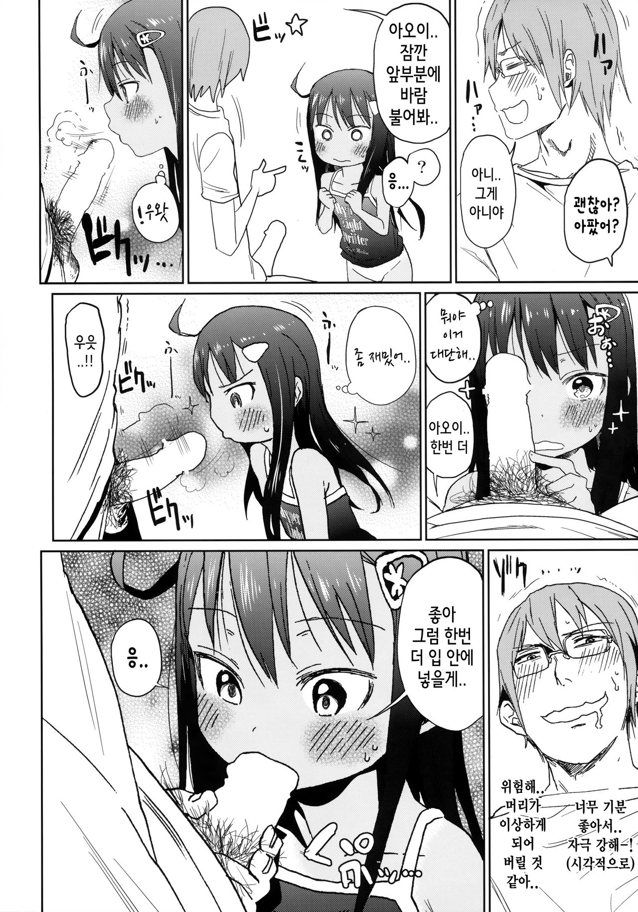 GirlS Aloud!! Vol. 04 page 9 full