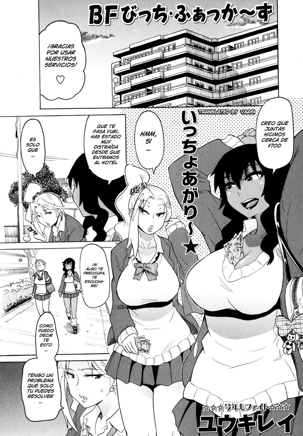 BF Bitch Fuckers page 1 full