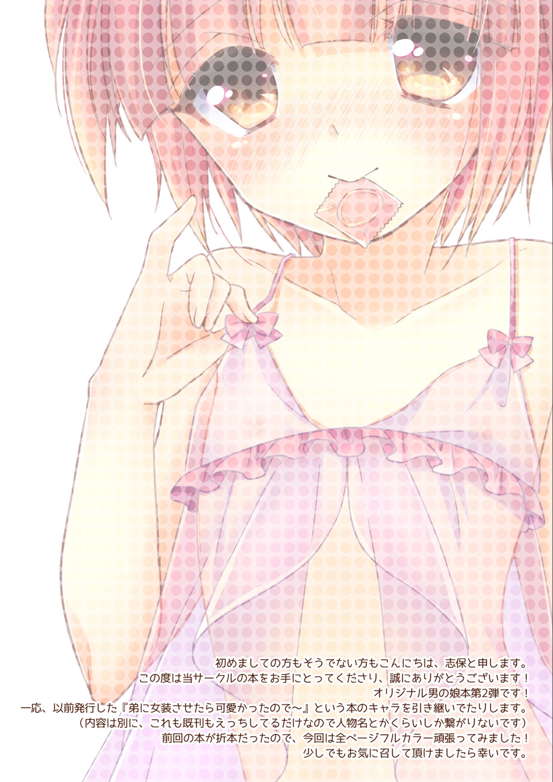 Otouto ni Josou Sasetara Sekkyokuteki Kawaii page 2 full