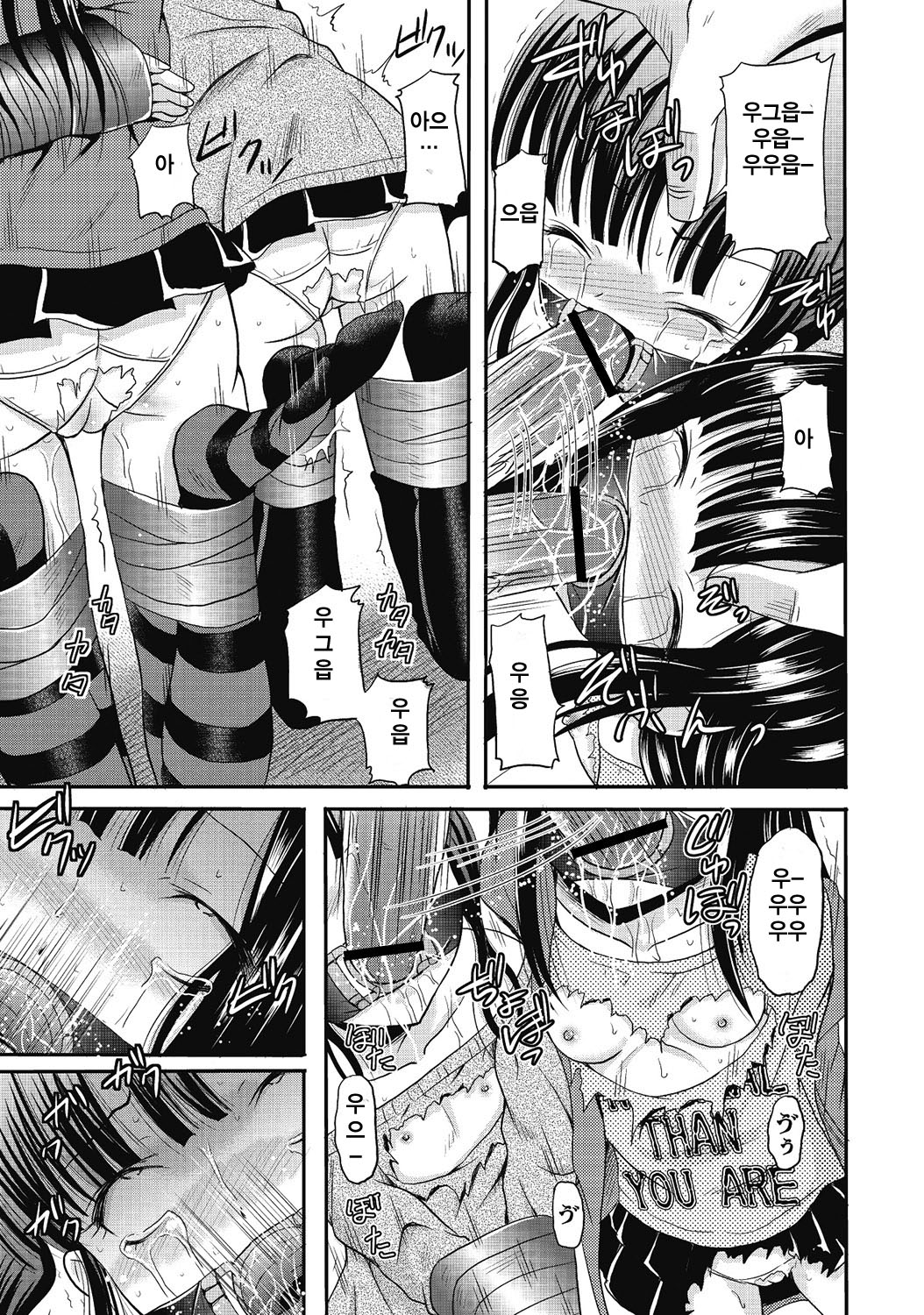 Daikan no Shinyuusha | Intruder from the Extreme Cold page 9 full