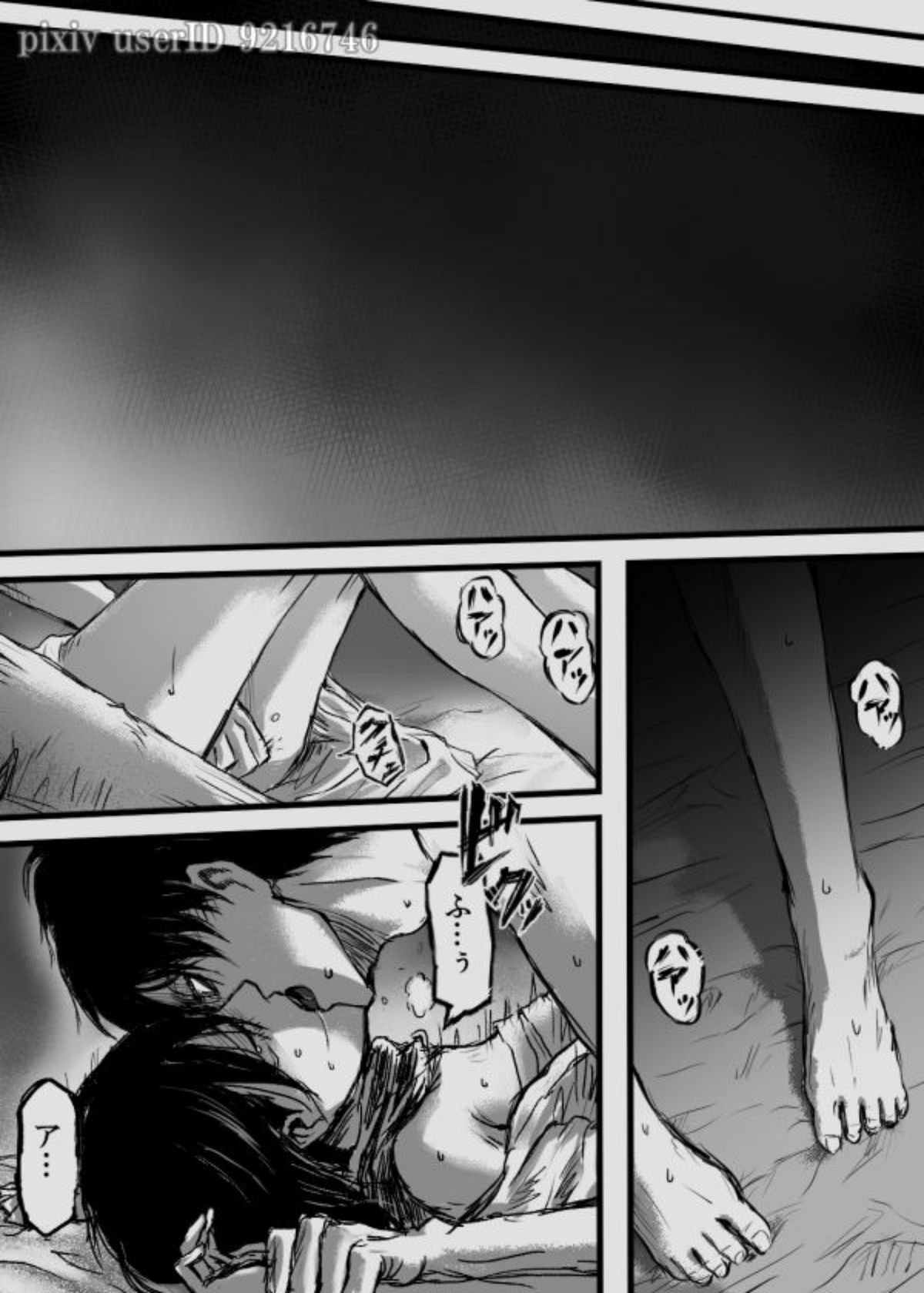 Eremika page 4 full