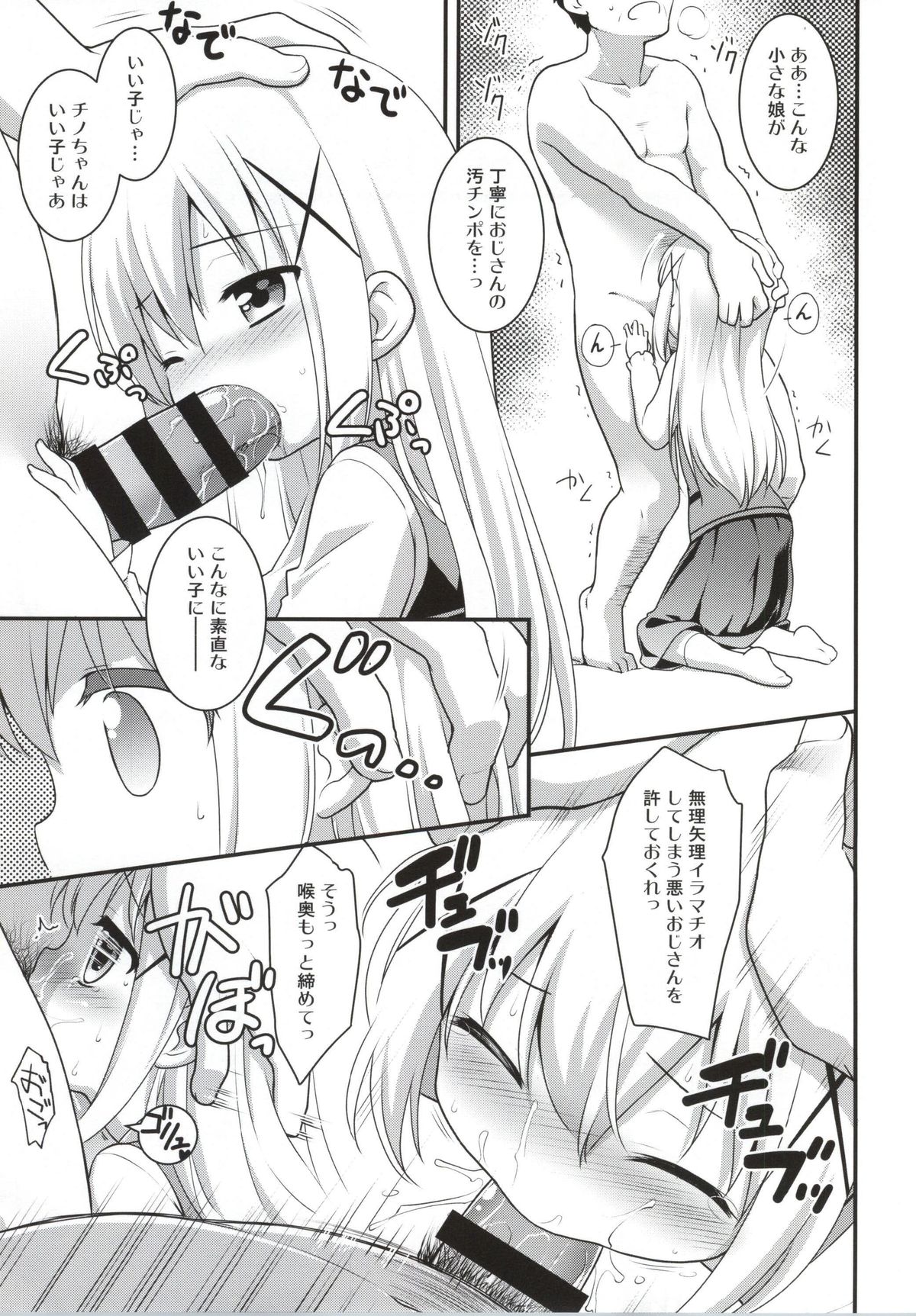 Gochuumon wa Shitagi desu ka? page 6 full