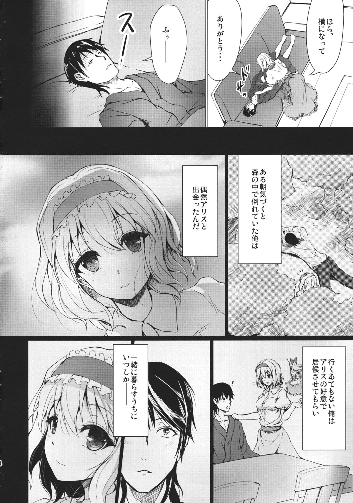 Call me, "Alice"! page 3 full
