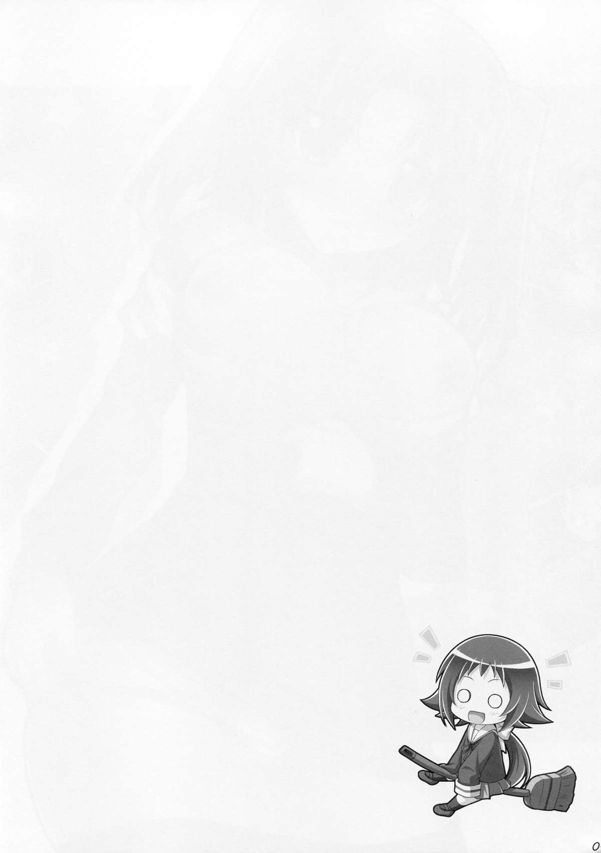 Tadaima Kakunin Chuu! page 3 full