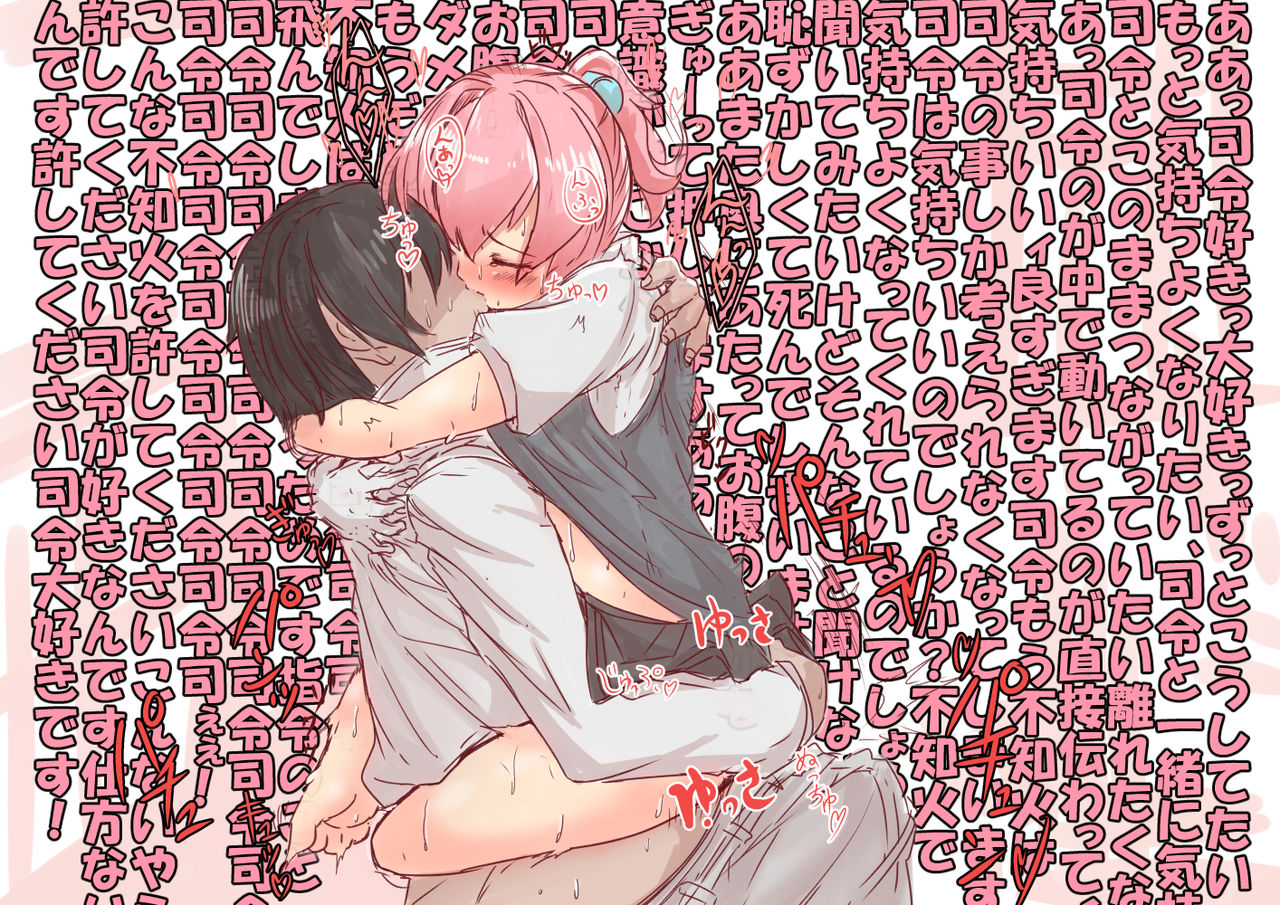 Shiranui to Love Love H page 2 full