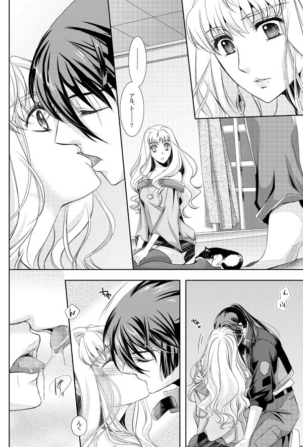 Bathtime Loverssample page 2 full