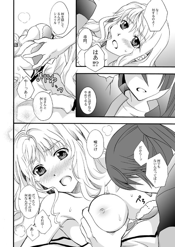 Bathtime Loverssample page 5 full