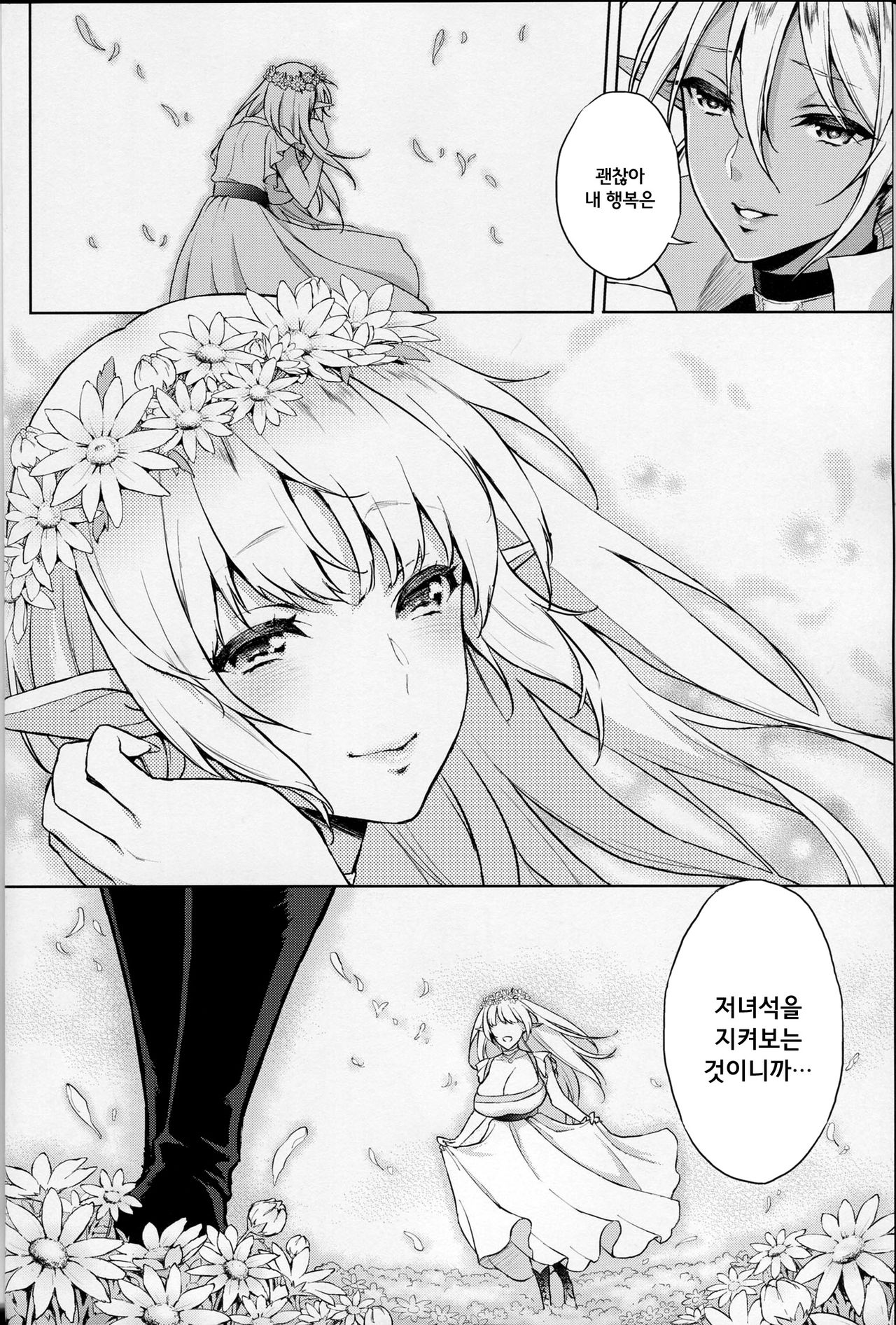 Elf no Hime wa Kairaku ni Naku page 5 full