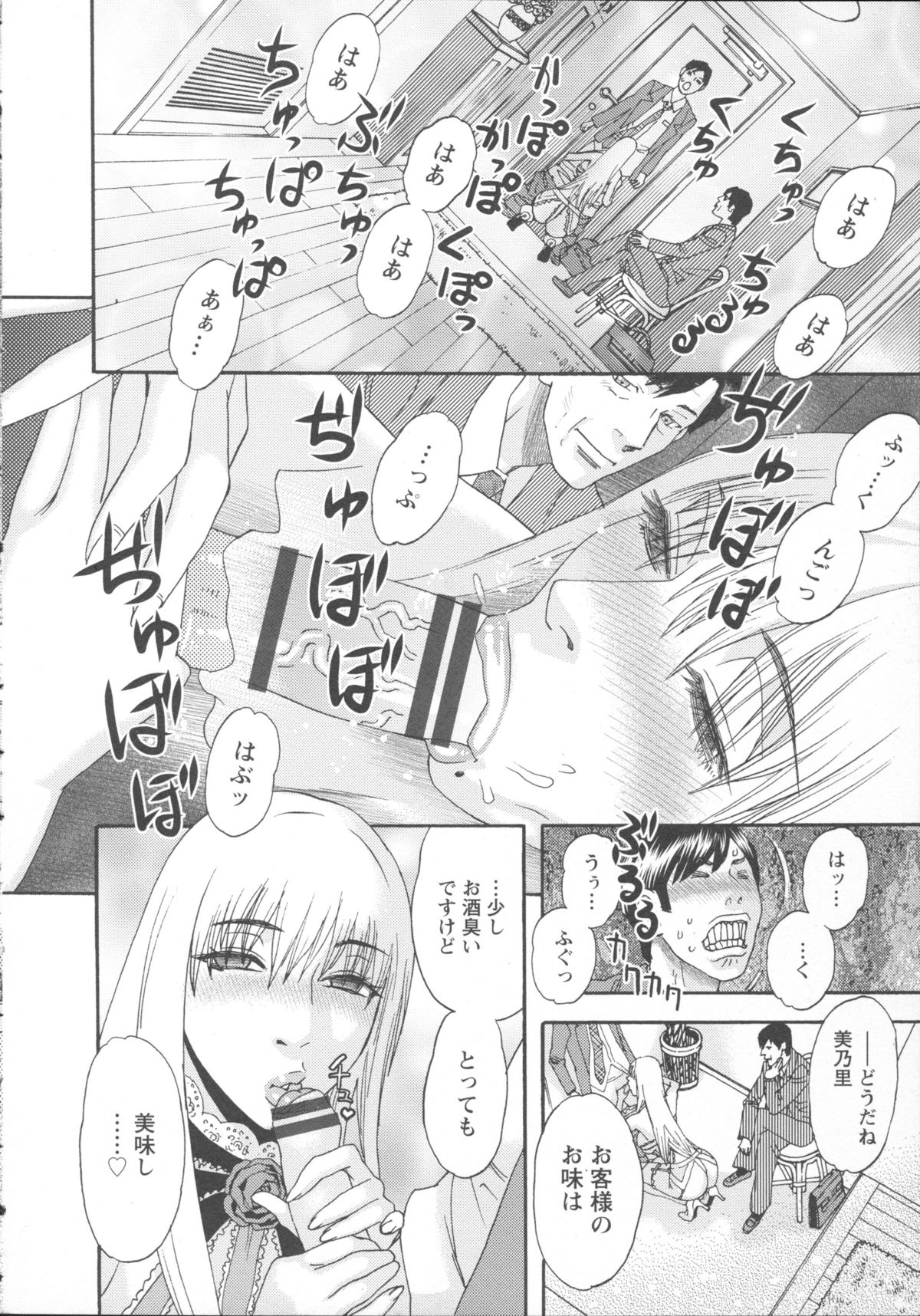 Inshi Kaden page 10 full