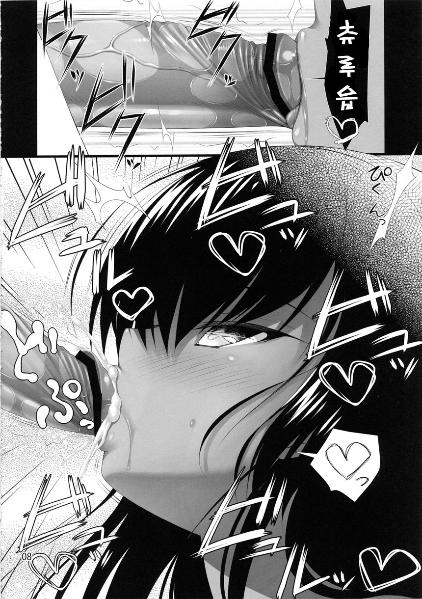 Megami no Itazura page 8 full
