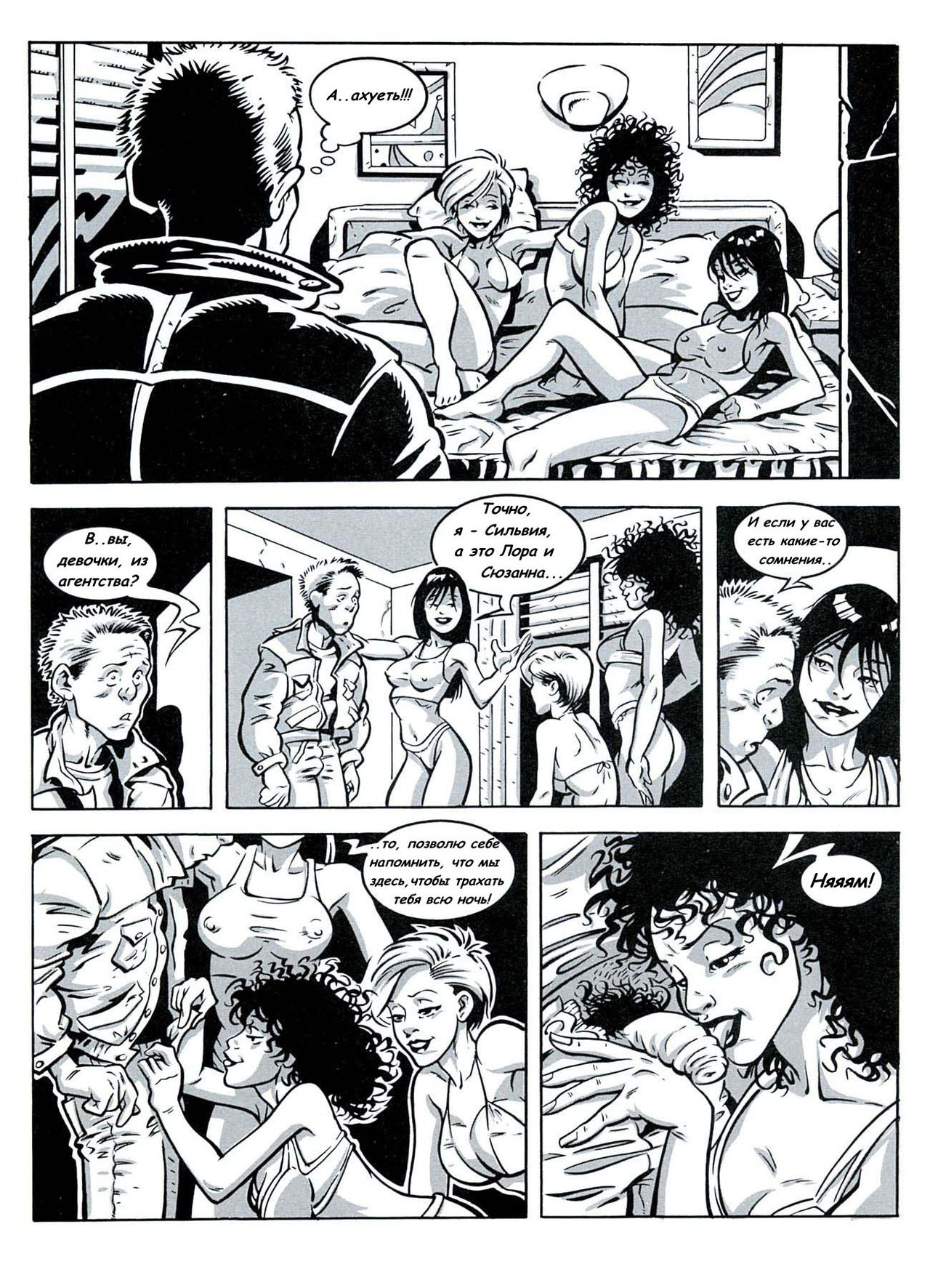 Сборник Графических Новелл page 10 full