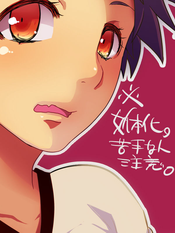 SPARK新刊サンプル2※にょた注意 persona 4 sample page 1 full
