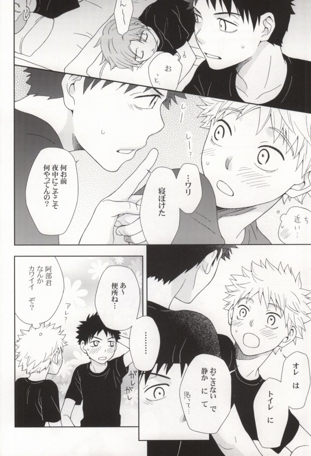 やさしくシないで page 10 full