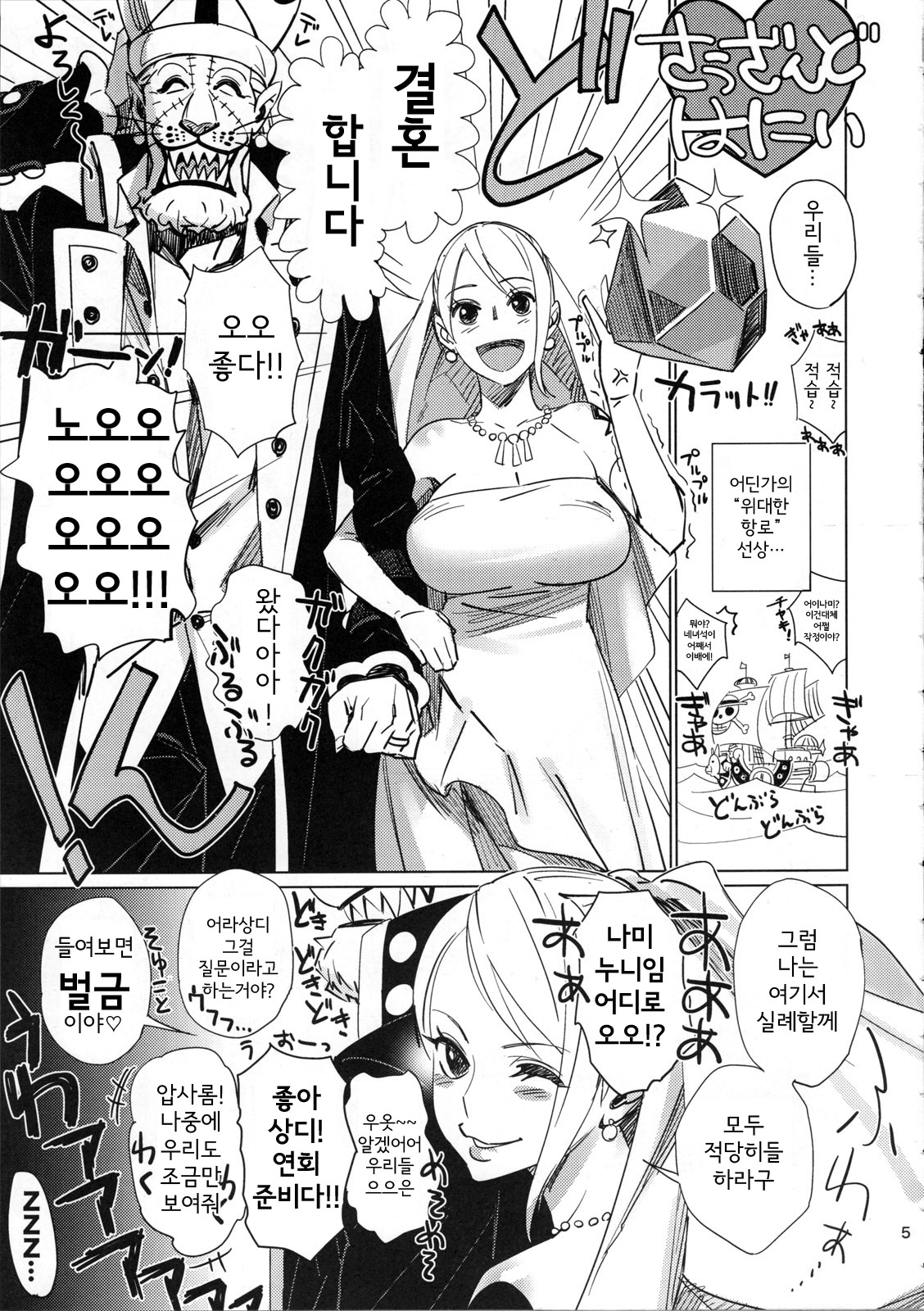 Shinsekai page 4 full