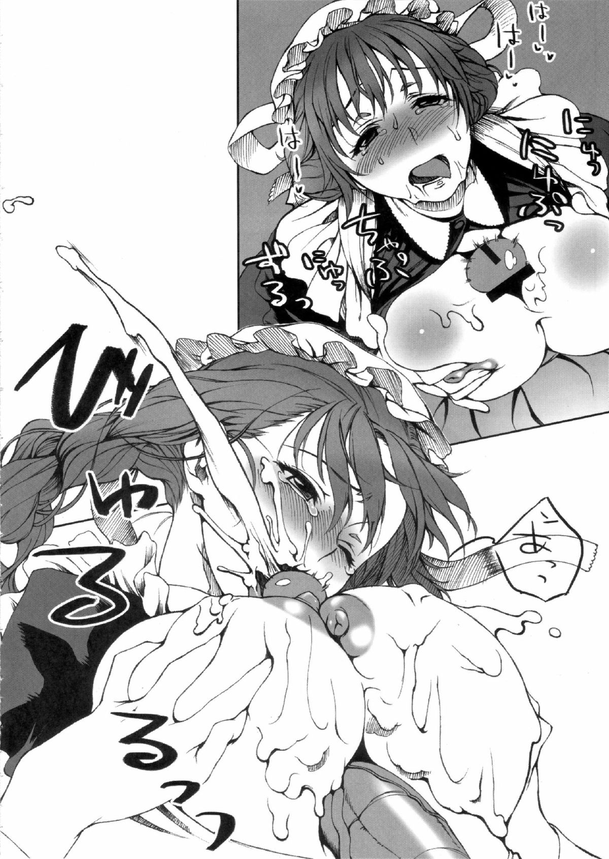 MAI DOG LOVE page 7 full