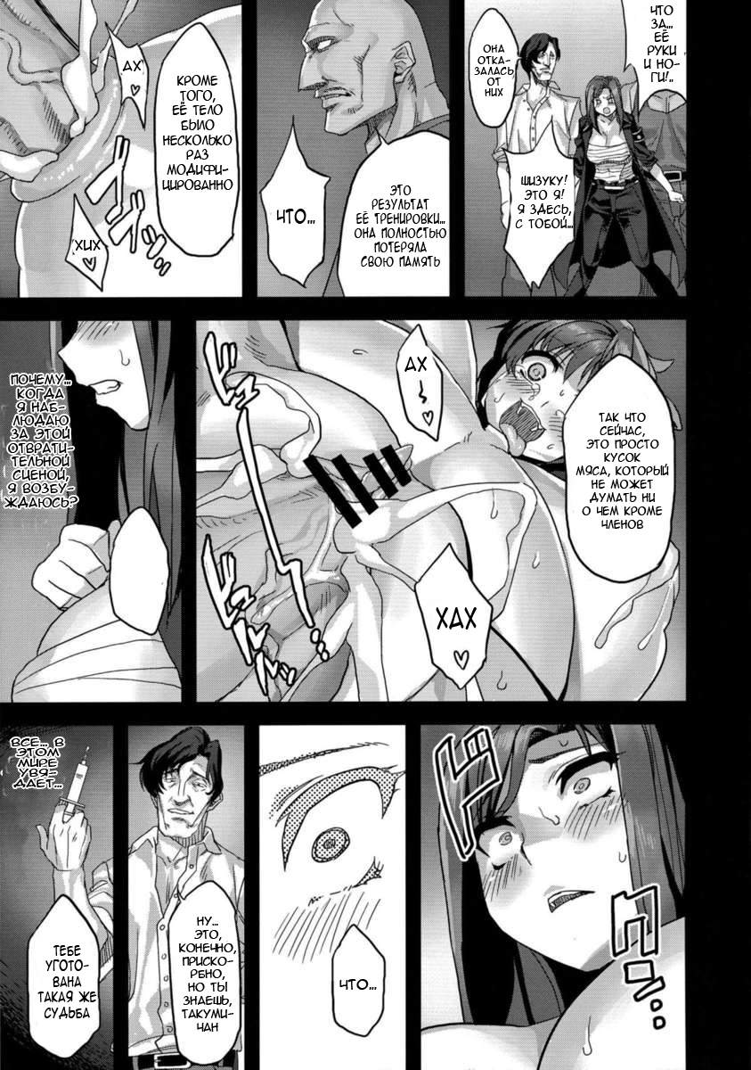 Hentai Idol Bokujou NEXT STAGE page 10 full