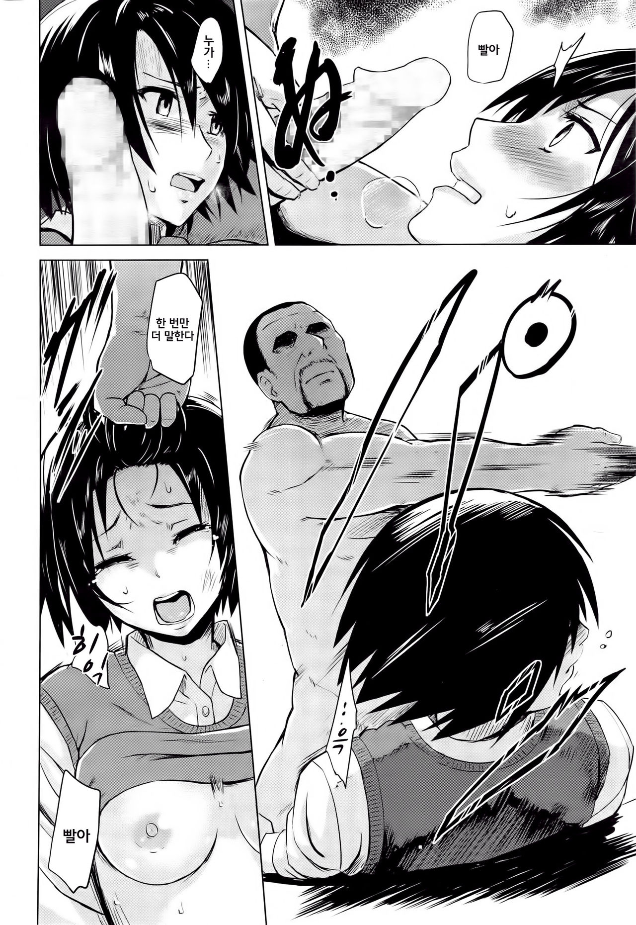 Inbai Shoujo Dealer page 10 full