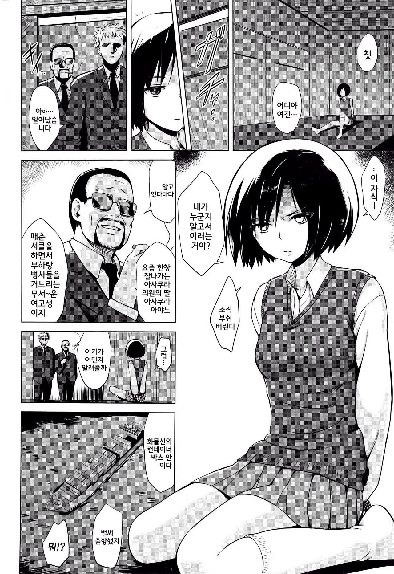 Inbai Shoujo Dealer page 6 full