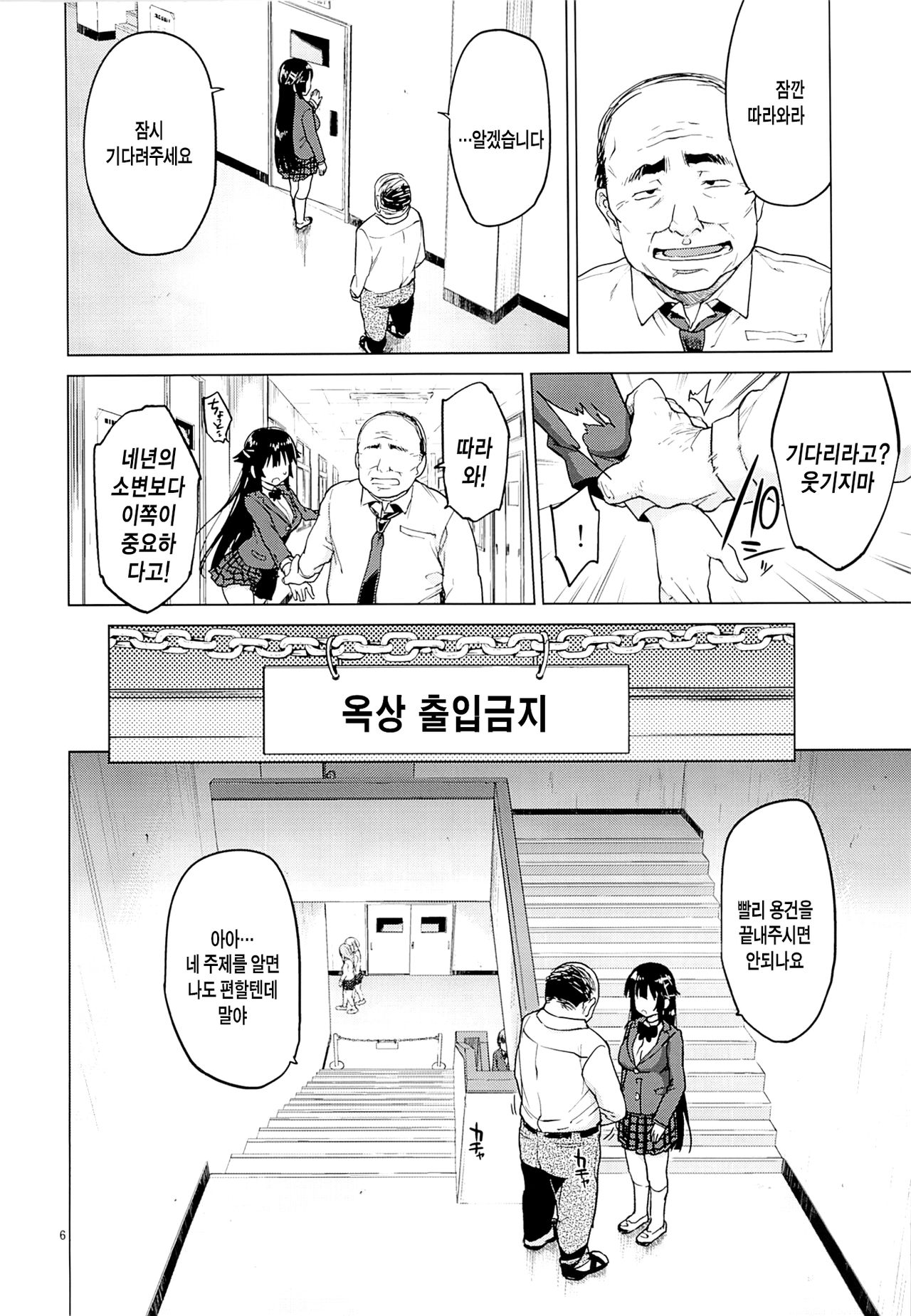 Chizuru-chan Kaihatsu Nikki 2 page 5 full