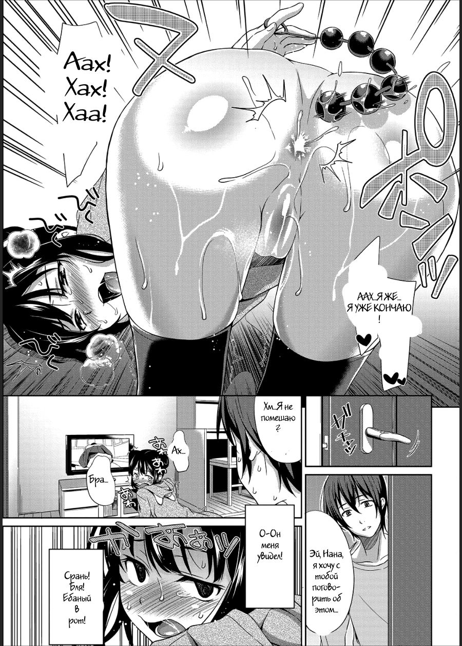 Nana no Ana | Nana's Holes page 5 full